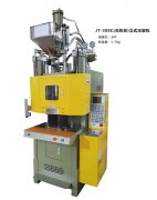 無(wú)機(jī)柱C型立式注塑機(jī)的優(yōu)勢(shì)