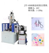 塑料裝飾掛件注塑成型立式注塑機(jī)
